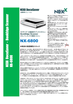 NX6800（両面）
