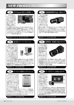 低価格産業用GigE小型カメラ 高解像度・高速度USB3.0カメラ 全方位