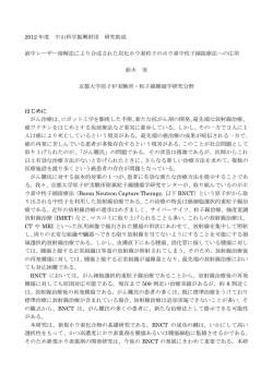 液中レーザー溶解法により合成された炭化ホウ素粒子のホウ素中性子