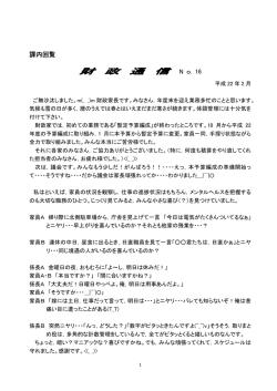 財 政 通 信
