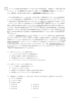 すでに古代地中海世界において, エジプトでは, 王が生ける神と して神権