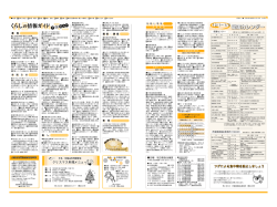 6・7面（PDF：282KB)(別ウインドウが開きます）