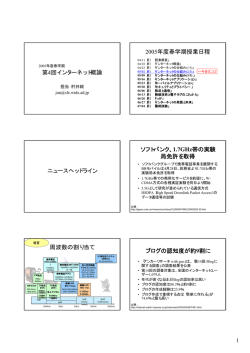 講義資料