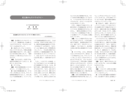 前立腺がんのトモセラピー