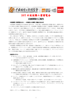 CNC 工作機械･金属加工展