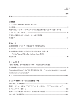 目次 目次 - 国際基督教大学