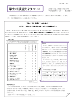 ーその2 あなたのストレス度をチェックしてみましょう