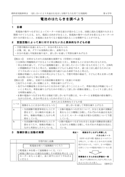 電池のはたらきを調べよう