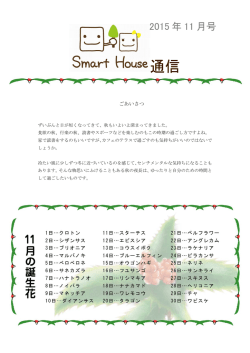 通信 - ハウジング光正