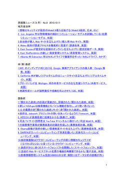 民援隊ニュース102号（2010/09）