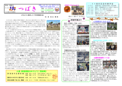 10月号 - 薩摩川内市教育委員会