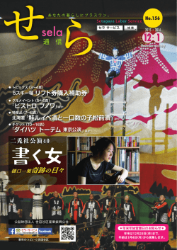 No.156（12・1月号）