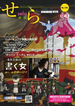 No.156（12・1月号）