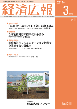 【2014. 3月号】No.415