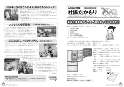 あなたは家族のことをどれ位知っていますか?