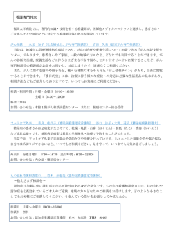 詳しくはこちらのPDFファイルをご覧ください