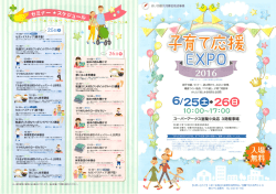 Page 1 11:00〜 セカンドステップ(親子塾) 『思いやりの心を育てる