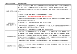 【島のくらしの情報】 隠岐の島町(島後) ①仕事（収入）の状況 ・島には、水