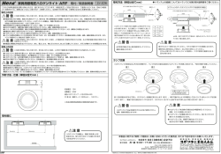 家具用低電圧ハロゲンライト ARF 取付／取扱説明書 12V