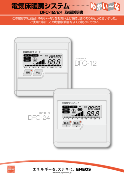 DFC-12/24