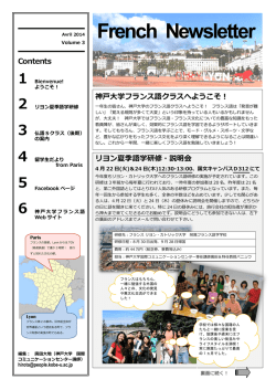 4 留学生だより - 神戸大学国際コミュニケーションセンター