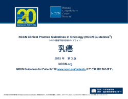 NCCN Guidelines Version 3.2015