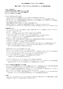 ダウンロード - 宮崎県ミニバスケットボール連盟