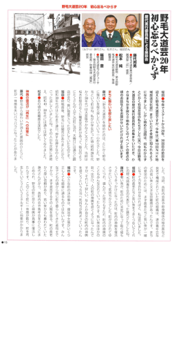 した。 当時、 各町内会長や飲食関係の組合長など 長老で構成されてい