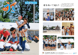 うき6月号
