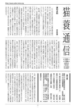 連句日和 第105 第106