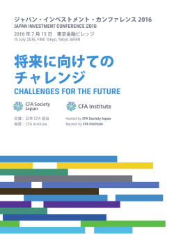 カンファレンス小冊子はこちらから Click here to