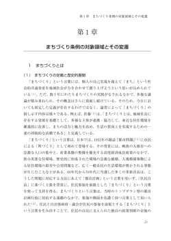 第1章 - 第一法規