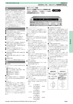 280MHz、FM／AMステレオ標準信号発生器
