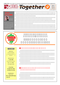 KBSは九州一番店を目指す 九電旅行サービス様を応援します！