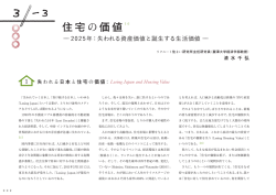 Paper - 麗澤大学