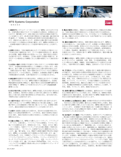 MTS Systems Corporation