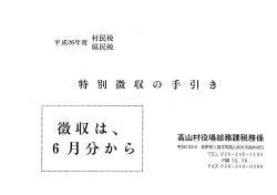 Page 1 Page 2 退職・転勤等 があった場合は異動 必ず提出してください