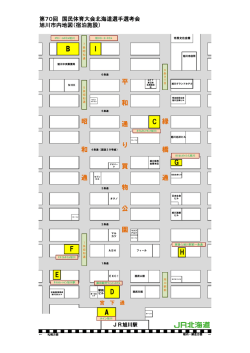 旭川市内地図（宿泊施設）