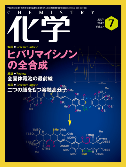 全固体リチウム電池の概要