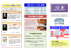 12 月 - 熊本市立図書館