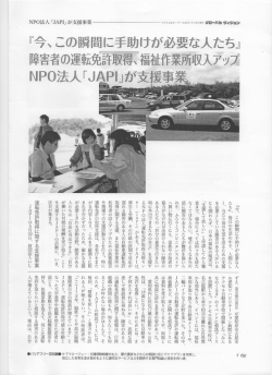 こちら - 障害のある人のための運転免許