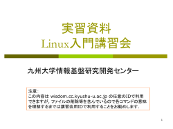 PDF形式 - 九州大学 情報基盤研究開発センター