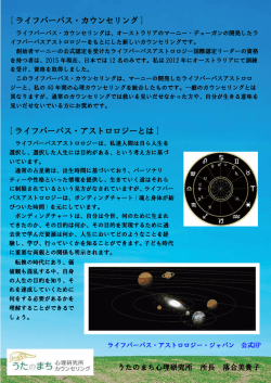 ライフパーパス・カウンセリング - うたのまち心理研究所・うたのまち