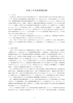 1 - 東京司法書士会