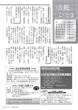 8月は北方領土返還要求運動強調月間
