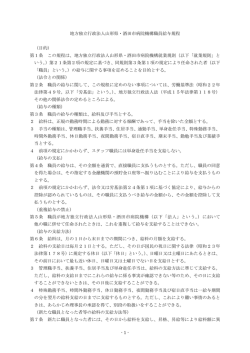 職員給与規程(PDF・533KB) - 地方独立行政法人山形県・酒田市病院機構