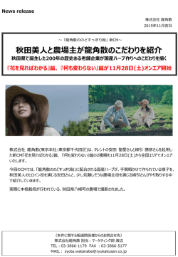 『花を見ればわかる』篇、 『何も変わらない』