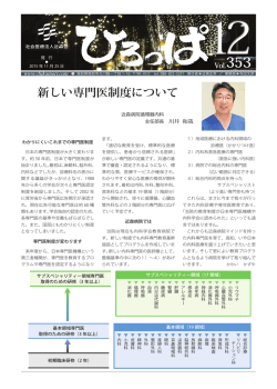 ひろっぱ353号12月.indd