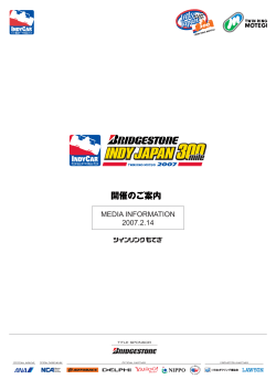 BRIDGESTONE INDY TM JAPAN 300mile開催のご