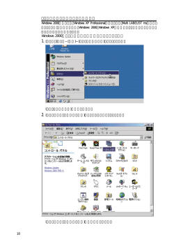 メッセージキューサービスを設定する Windows 2000のメッセージキュー